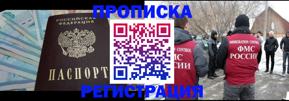 временная регистрация 2025 в Георгиевске