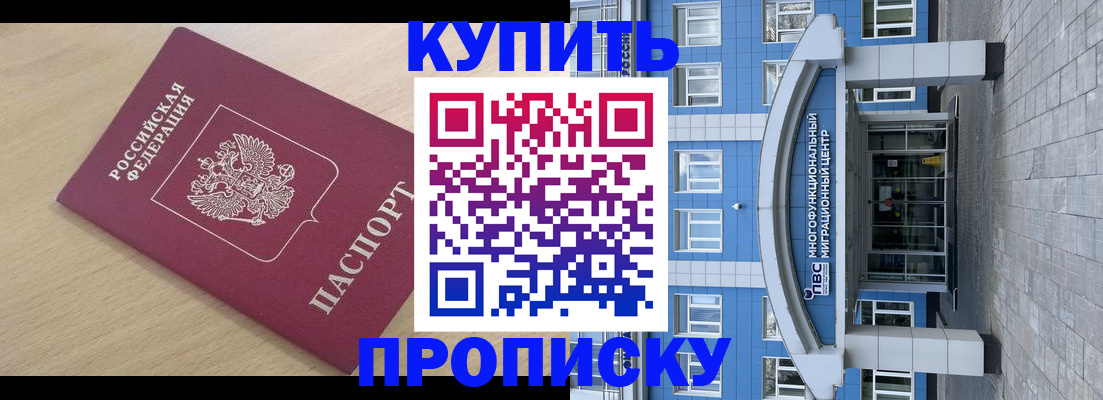 временная регистрация для всех в Георгиевске