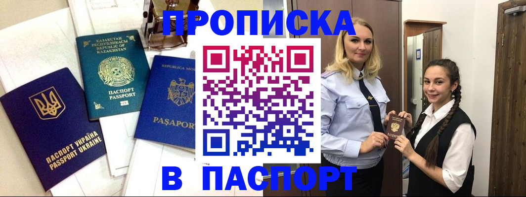 миграционный учет в Георгиевске
