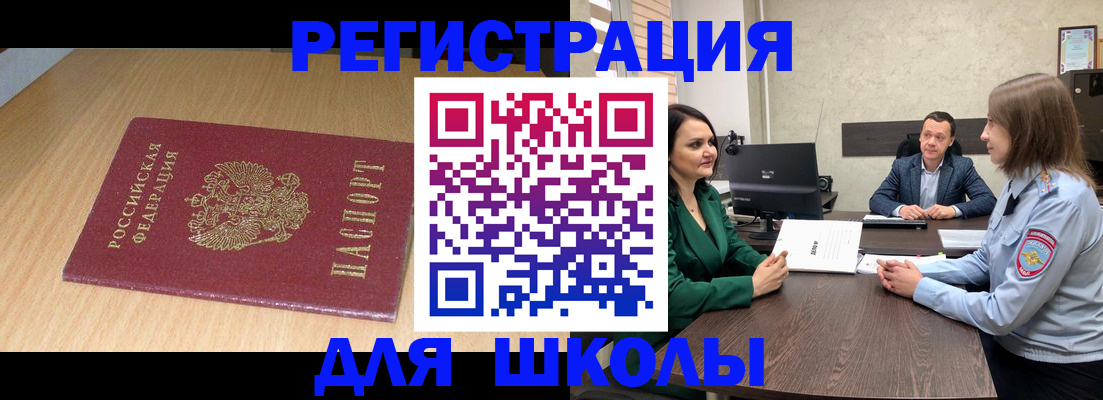 миграционный учет в Георгиевске