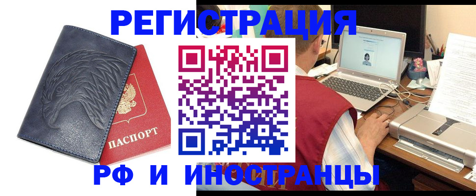 прописка для школы в Георгиевске