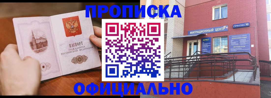 временная регистрация в Георгиевске